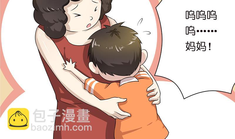 🍲总有神仙想害我 第95话 很有情趣的电动玩具 第34页