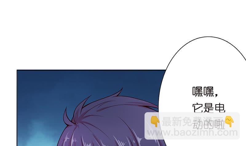 🍲总有神仙想害我 第95话 很有情趣的电动玩具 第37页