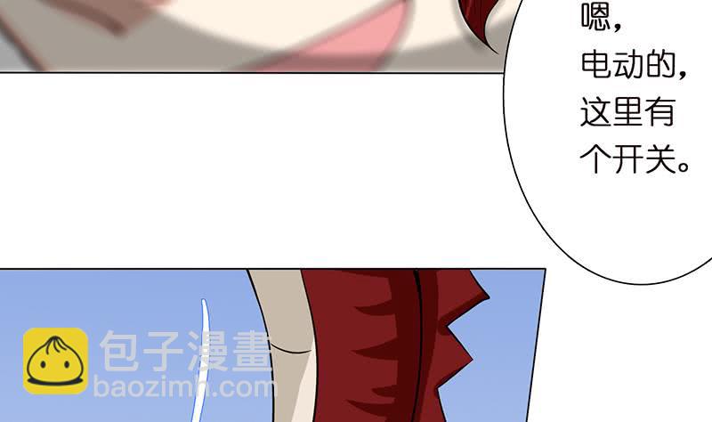 🍲总有神仙想害我 第95话 很有情趣的电动玩具 第41页