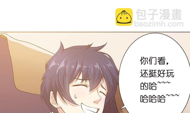 🍲总有神仙想害我 第95话 很有情趣的电动玩具 第46页
