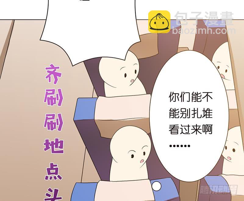 🍲总有神仙想害我 第95话 很有情趣的电动玩具 第48页