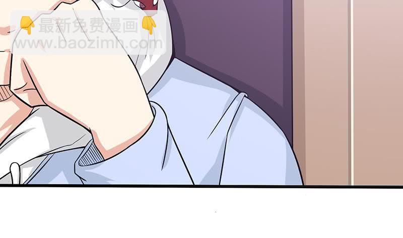 🍲总有神仙想害我 第95话 很有情趣的电动玩具 第9页