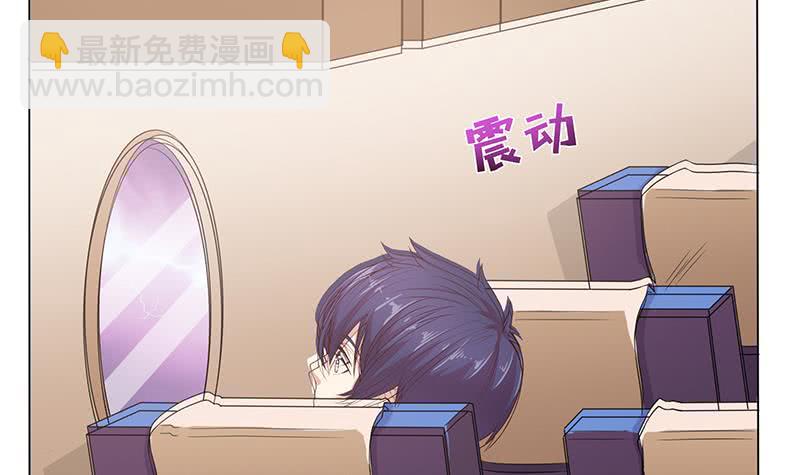 🍲总有神仙想害我 第97话 先生，您不要这样…… 第10页