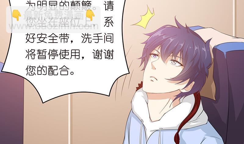 🍲总有神仙想害我 第97话 先生，您不要这样…… 第12页