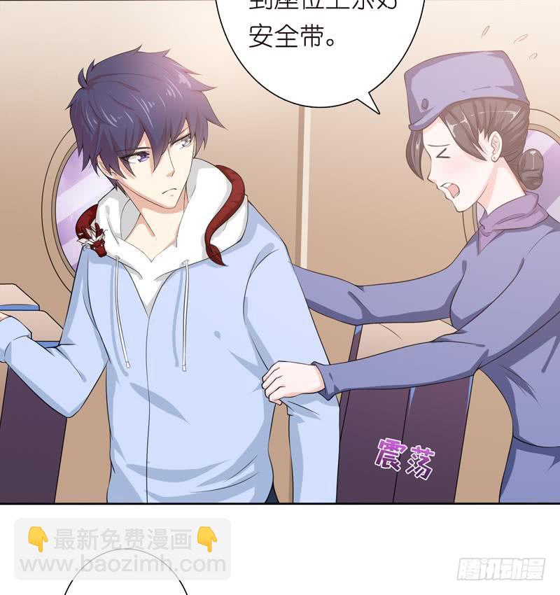 🍲总有神仙想害我 第97话 先生，您不要这样…… 第18页