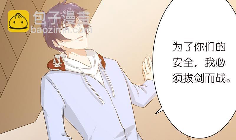 🍲总有神仙想害我 第97话 先生，您不要这样…… 第29页