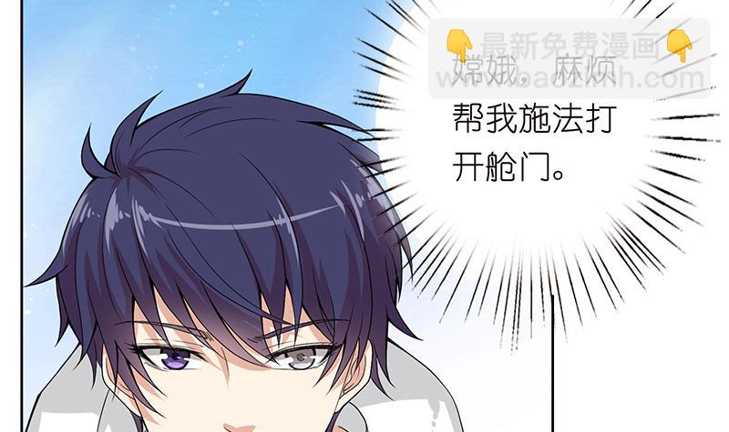 🍲总有神仙想害我 第97话 先生，您不要这样…… 第37页