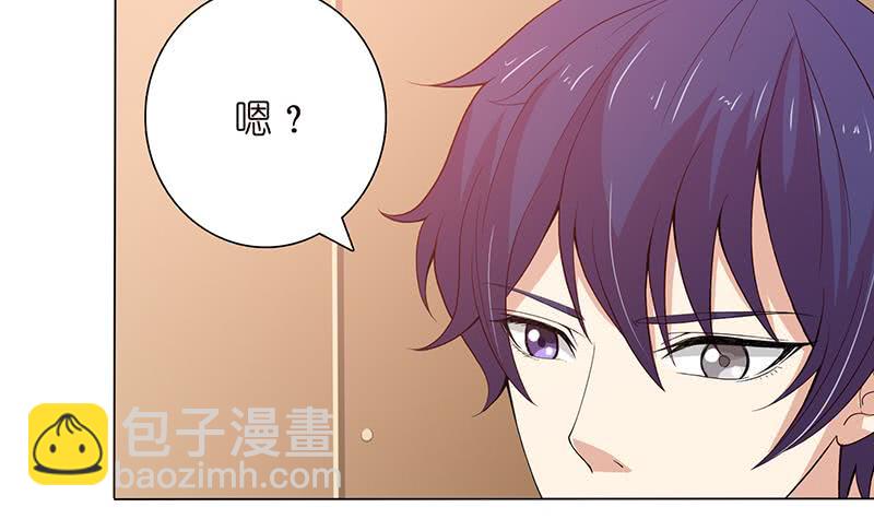 🍲总有神仙想害我 第97话 先生，您不要这样…… 第4页