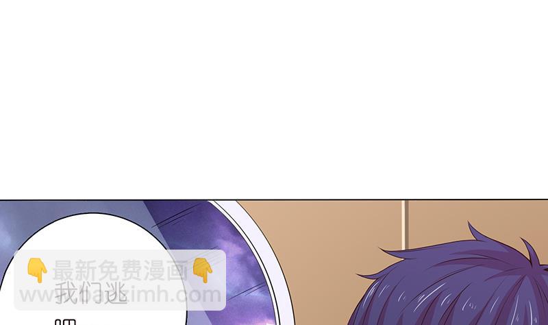 🍲总有神仙想害我 第97话 先生，您不要这样…… 第5页