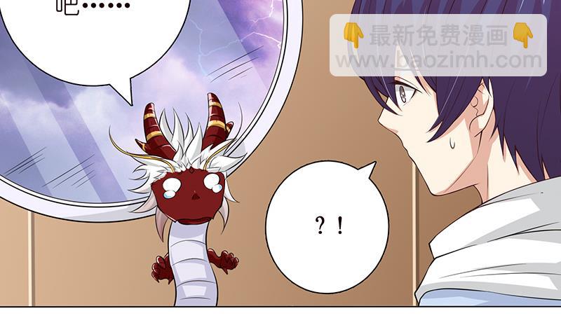 🍲总有神仙想害我 第97话 先生，您不要这样…… 第6页
