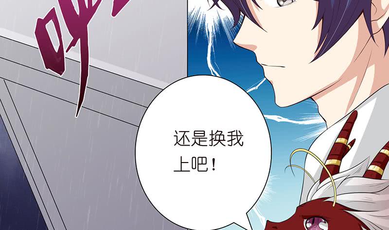 🍲总有神仙想害我 第99话 冲吧！皮卡龙！ 第17页