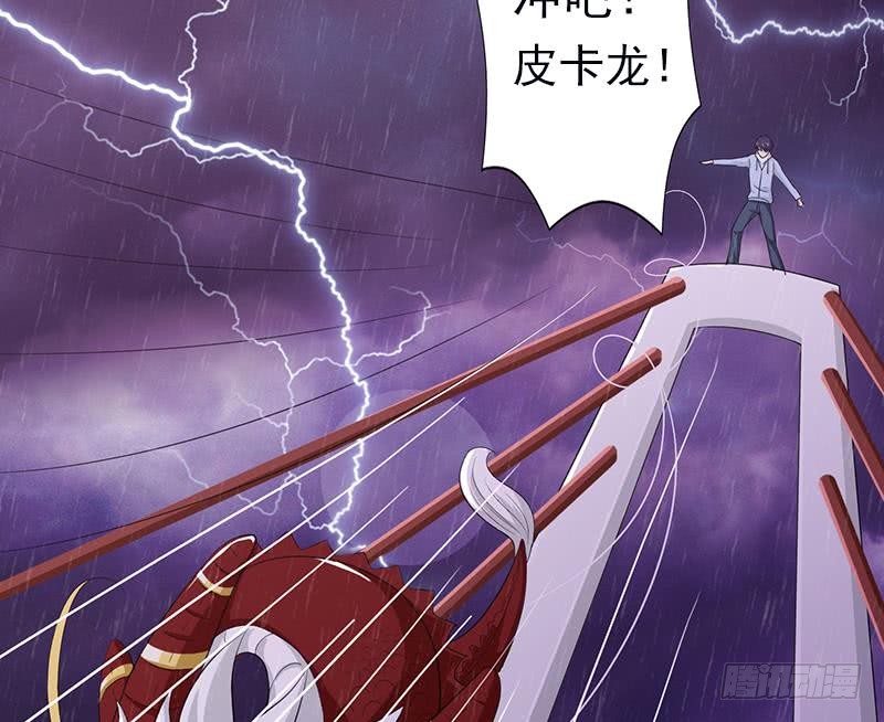 🍲总有神仙想害我 第99话 冲吧！皮卡龙！ 第21页