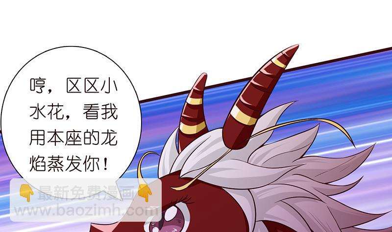 🍲总有神仙想害我 第99话 冲吧！皮卡龙！ 第23页