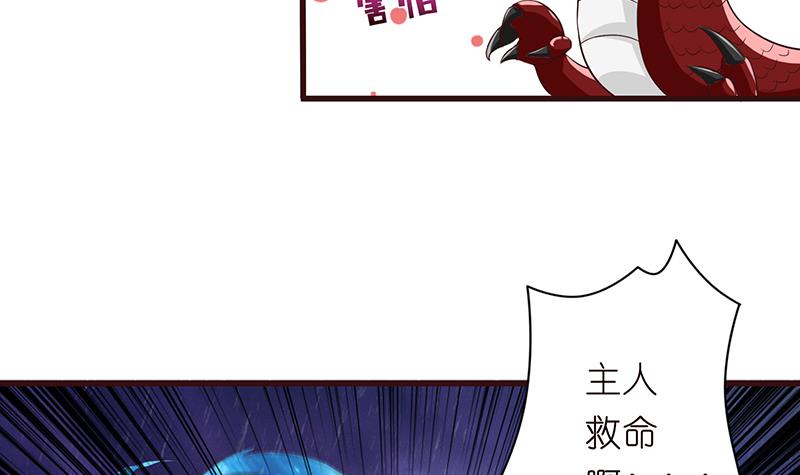 🍲总有神仙想害我 第99话 冲吧！皮卡龙！ 第28页