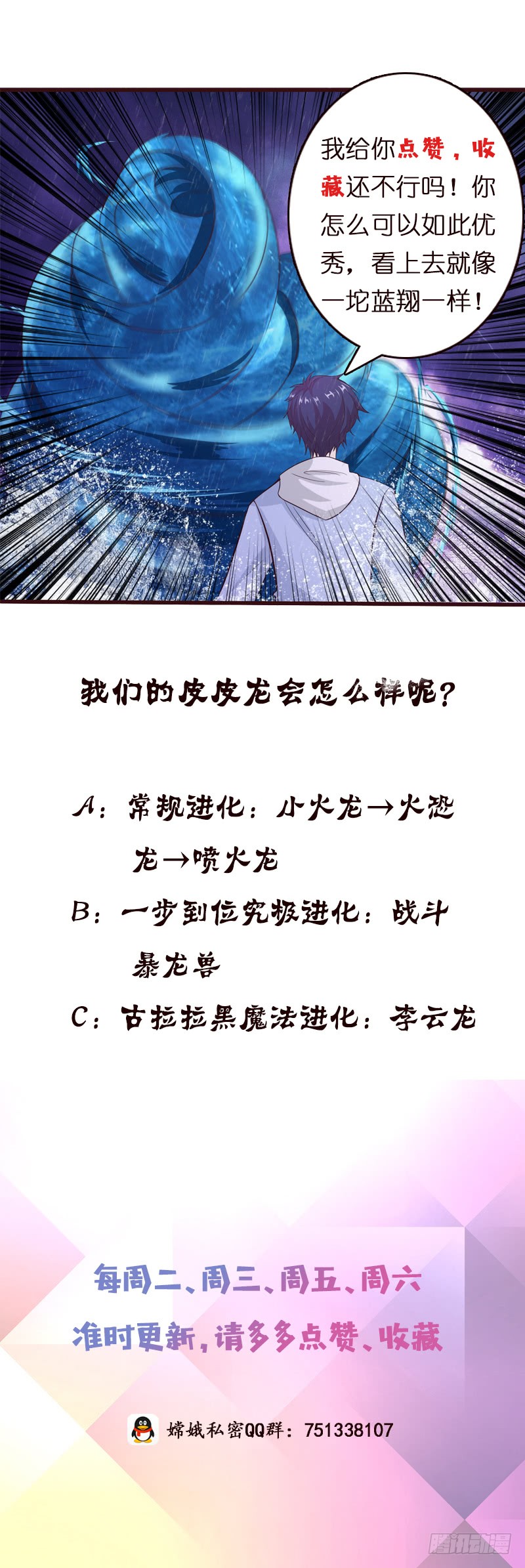 🍲总有神仙想害我 第99话 冲吧！皮卡龙！ 第38页