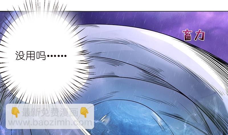 🍲总有神仙想害我 第99话 冲吧！皮卡龙！ 第6页