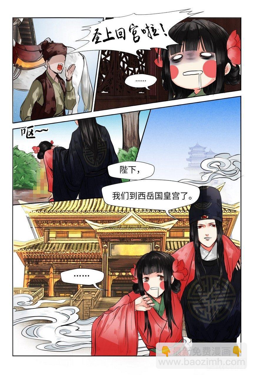 第二话-第2话