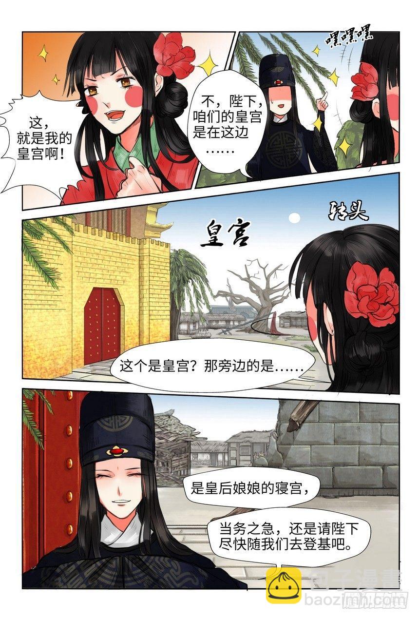 第二话-第2话