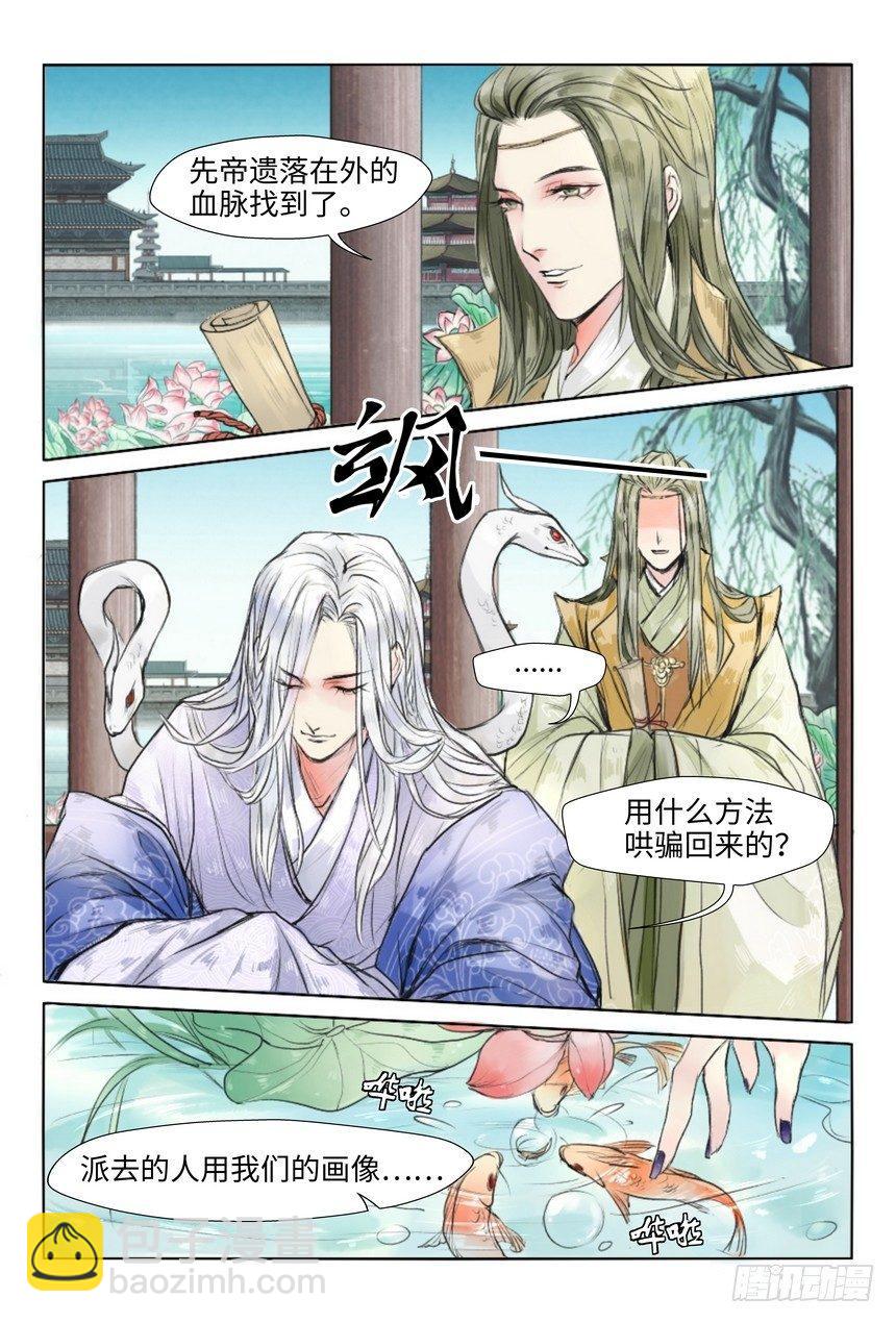 第二话-第2话