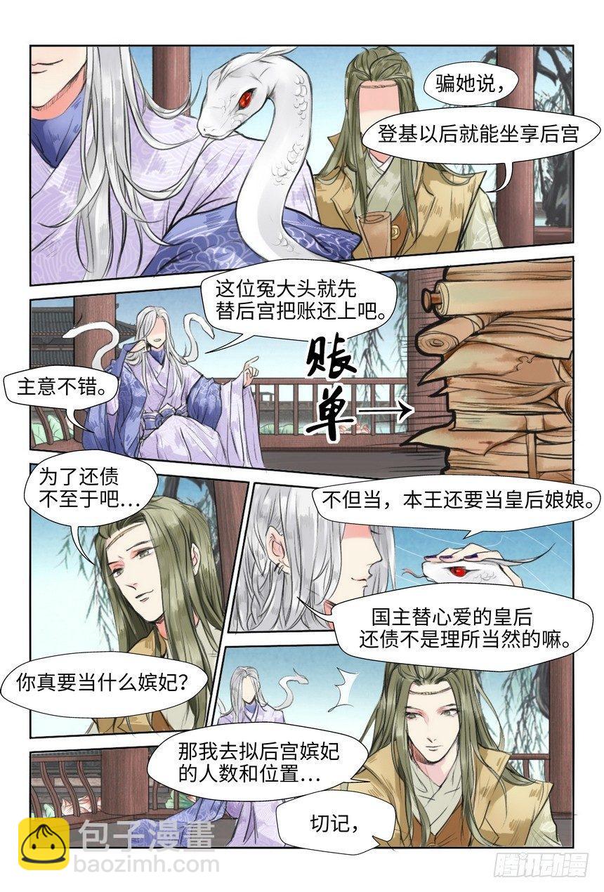 第二话-第2话