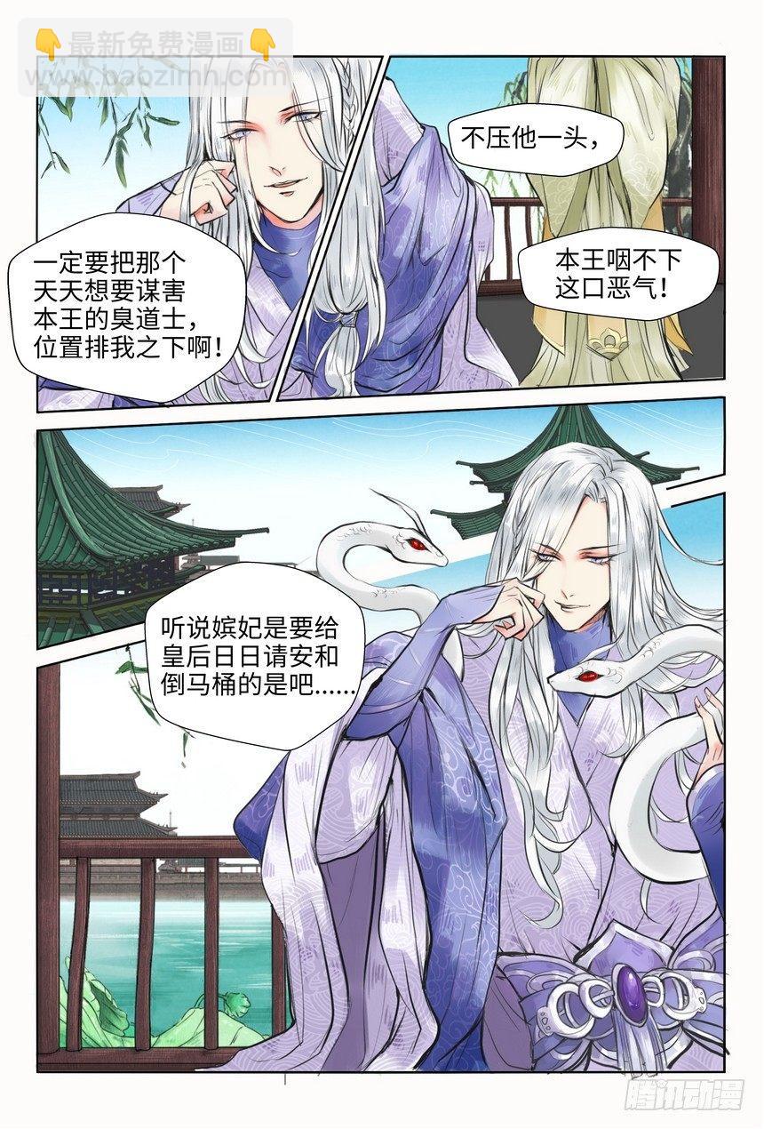 第二话-第2话