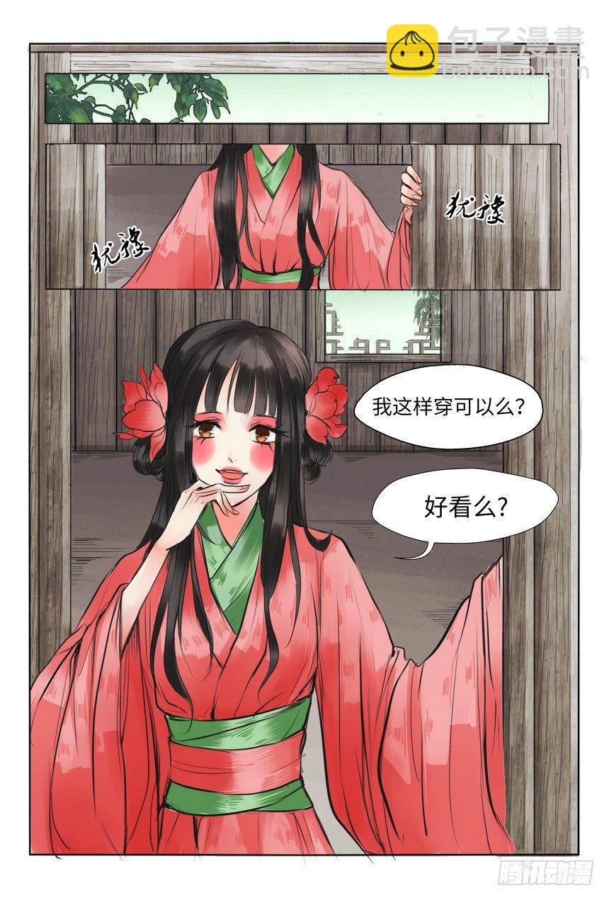 第二话-第2话