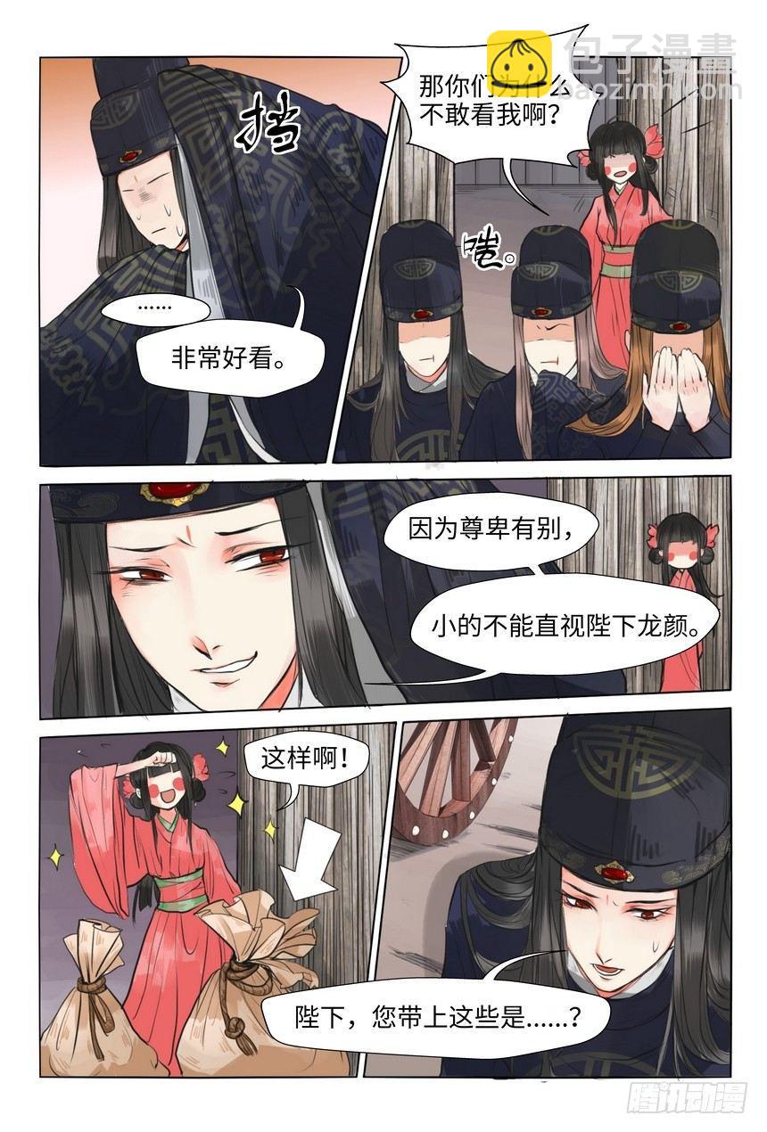 第二话-第2话
