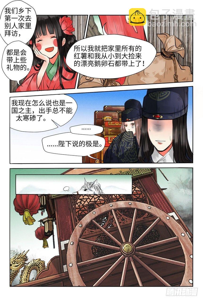第二话-第2话