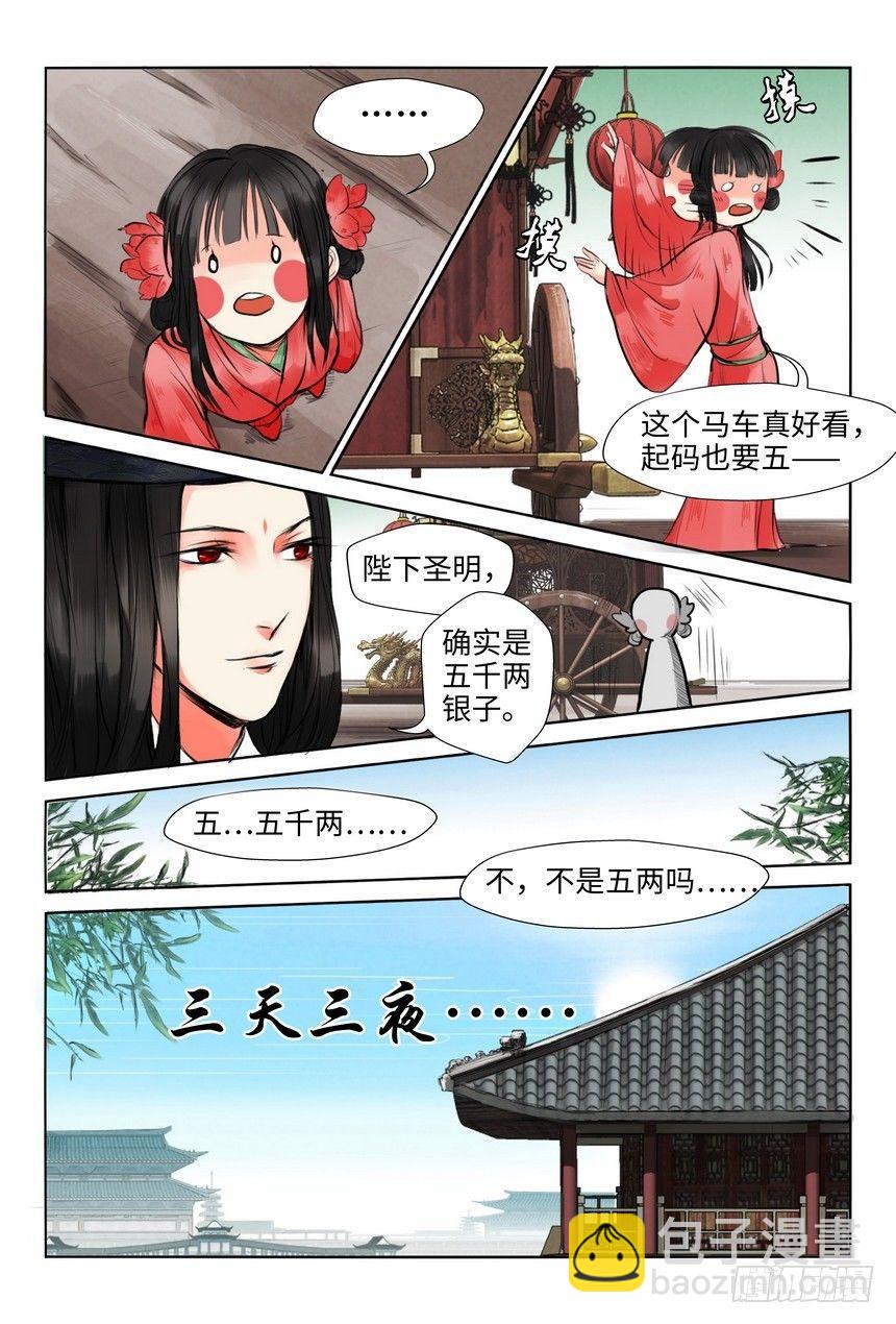 第二话-第2话