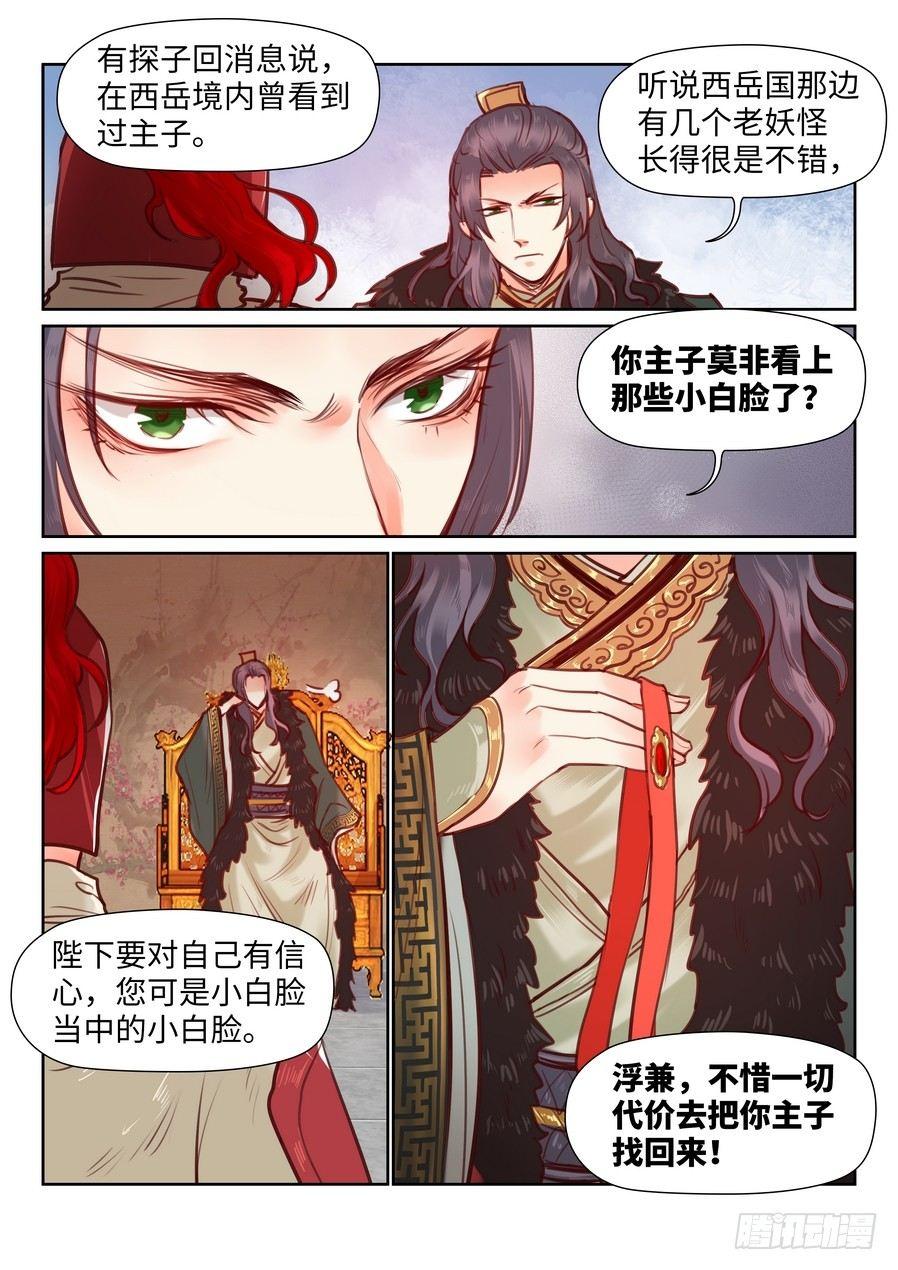 第九十七话-第102话