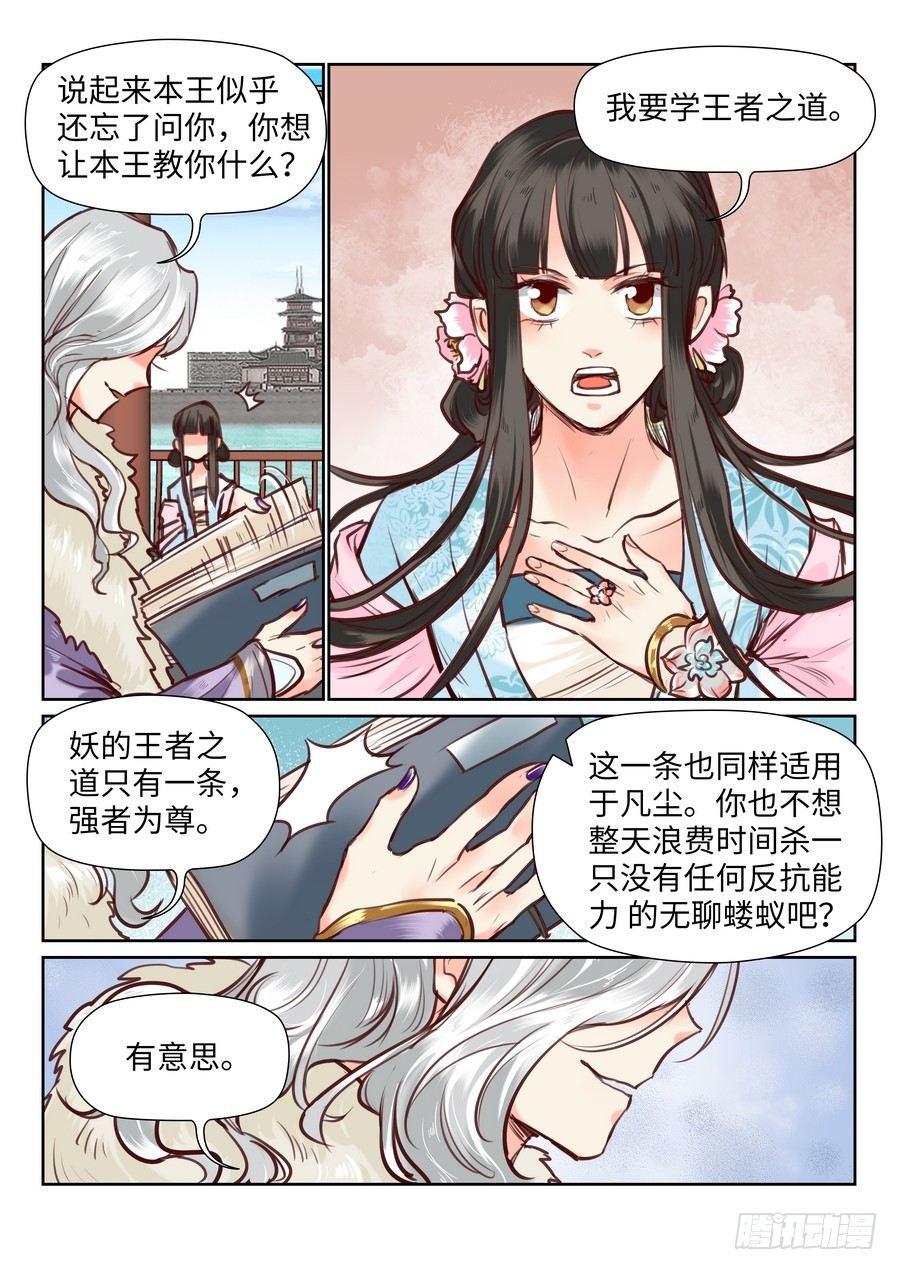 第九十九话-第104话