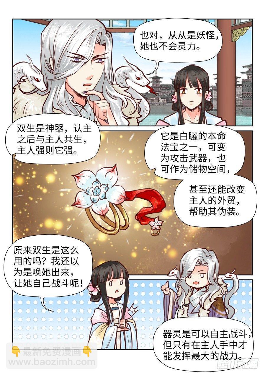 第九十九话-第104话