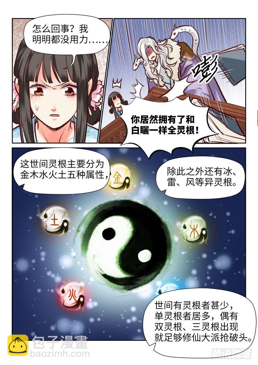 第九十九话-第104话