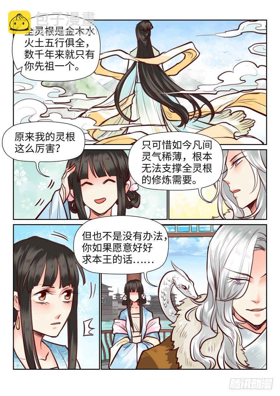 第九十九话-第104话