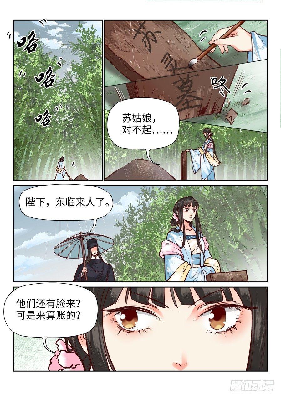 第一百零一话-第106话
