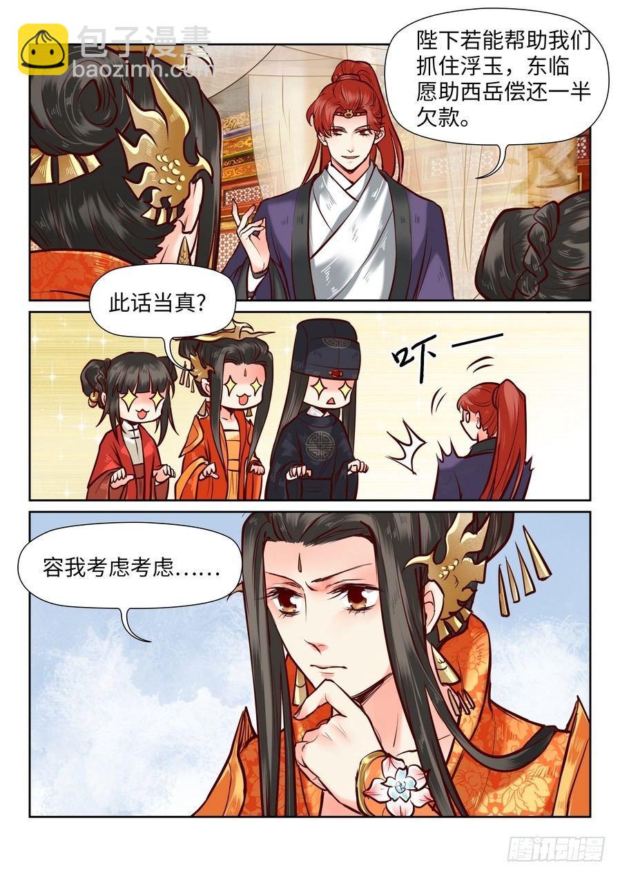 第一百零一话-第106话