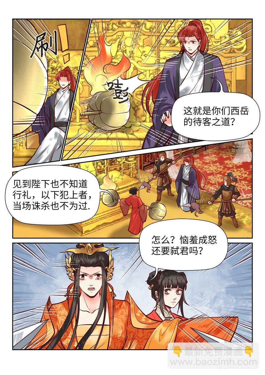 第一百零一话-第106话