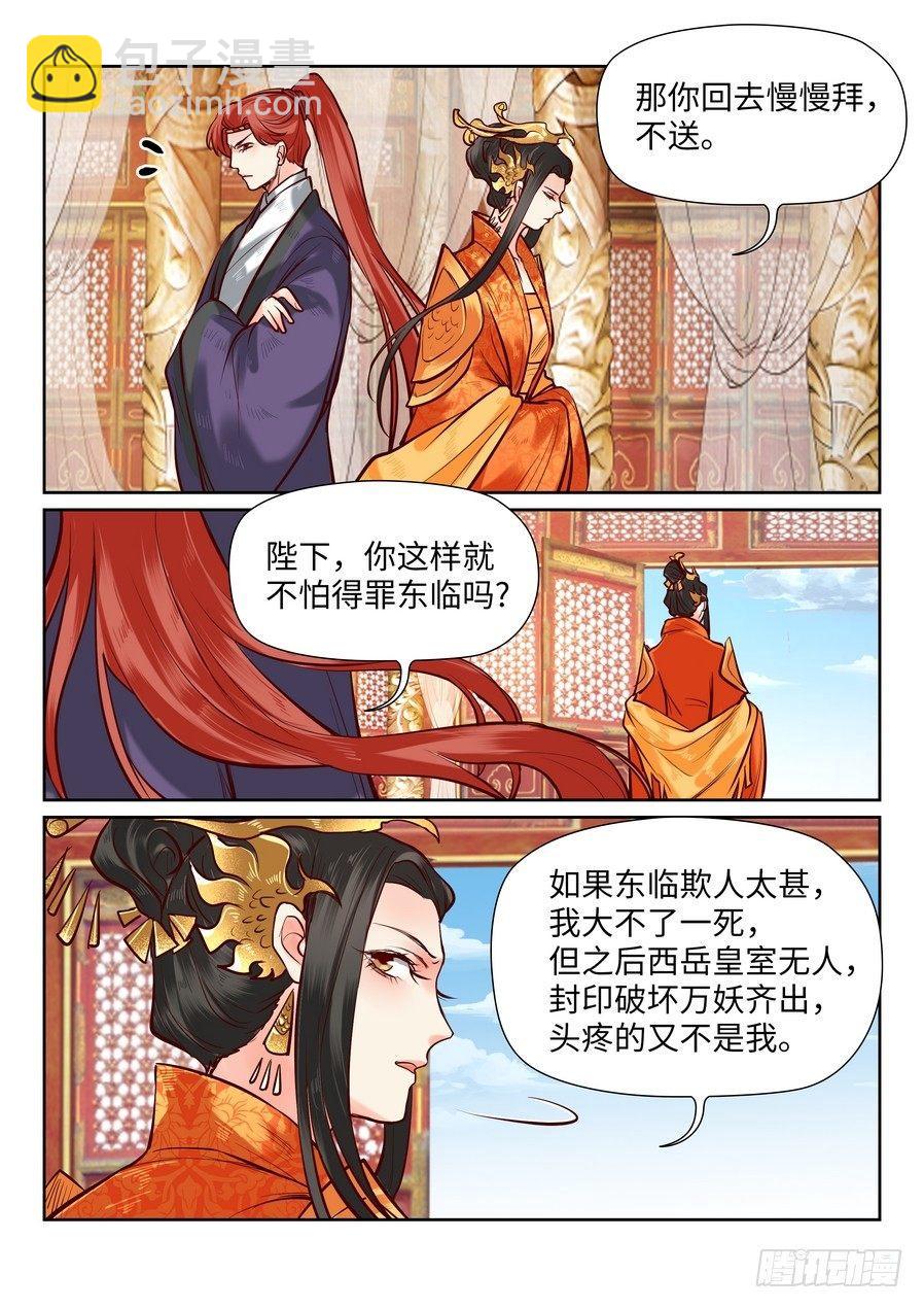 第一百零一话-第106话