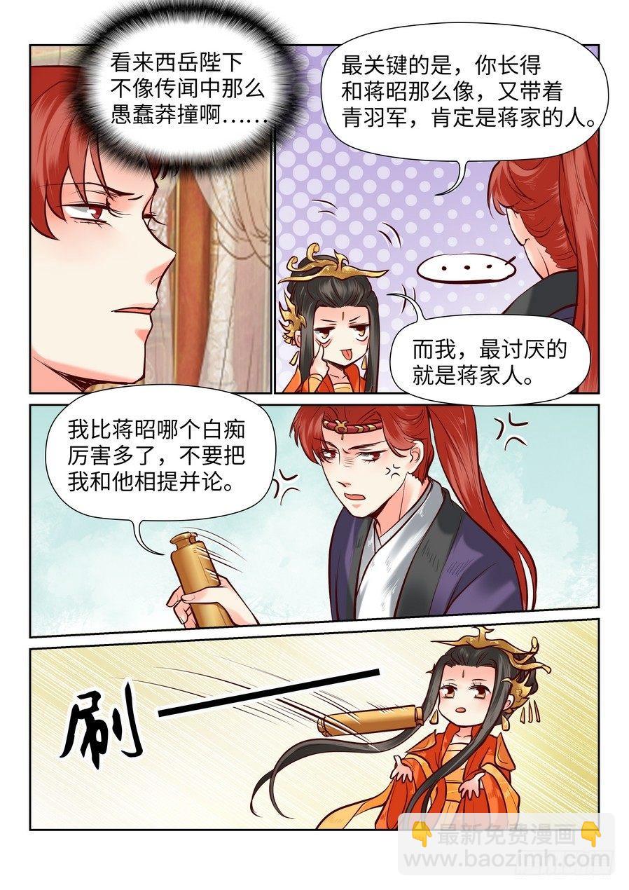 第一百零一话-第106话