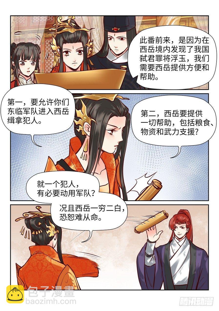 第一百零一话-第106话
