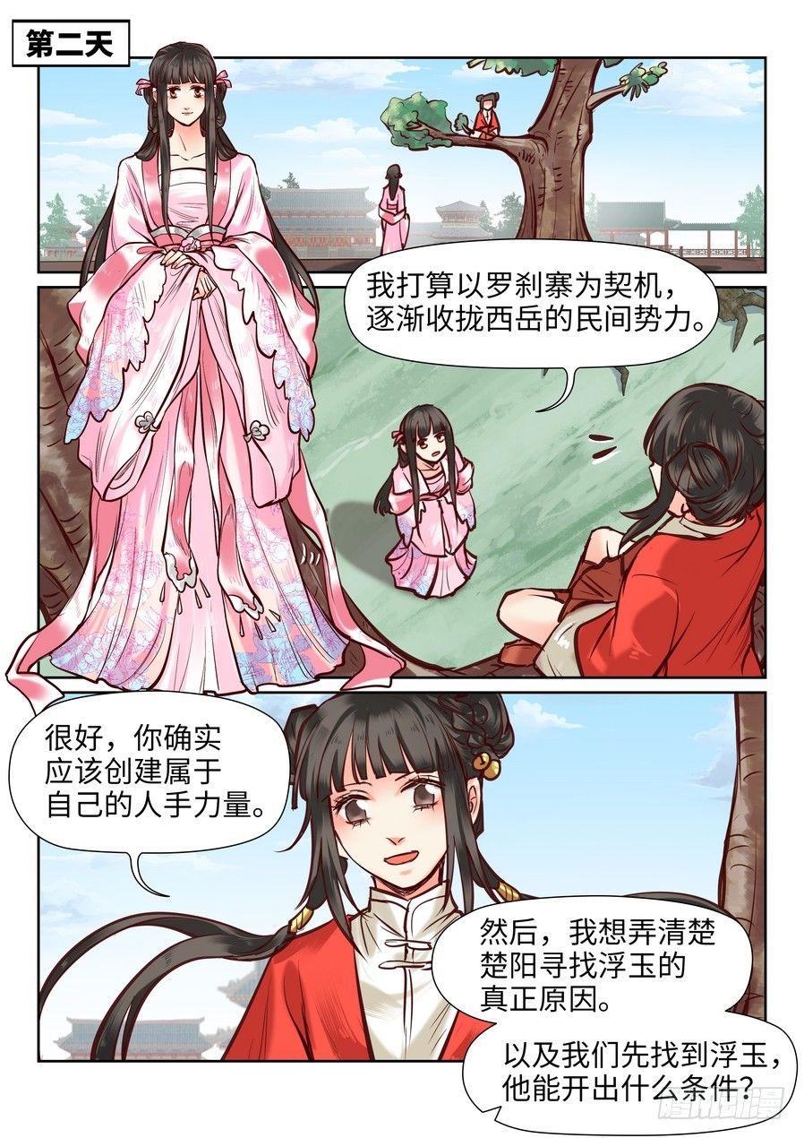 第一百零三话-第108话