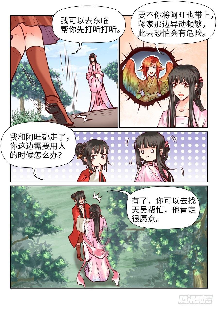 第一百零三话-第108话