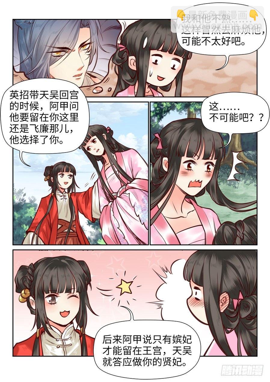 第一百零三话-第108话