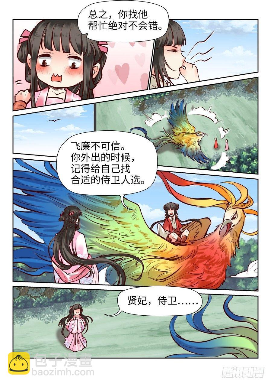 第一百零三话-第108话