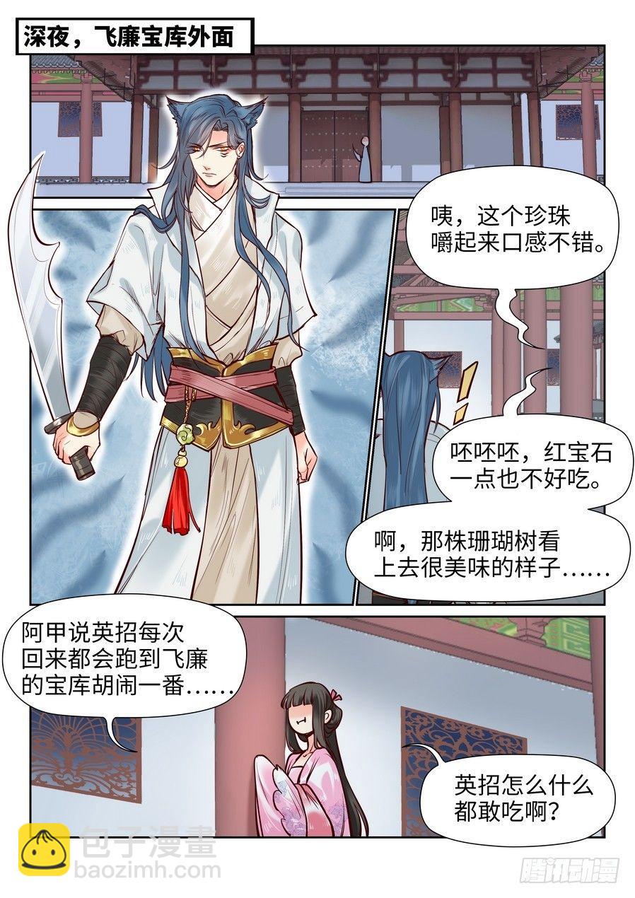 第一百零三话-第108话