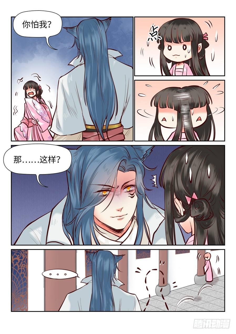 第一百零三话-第108话