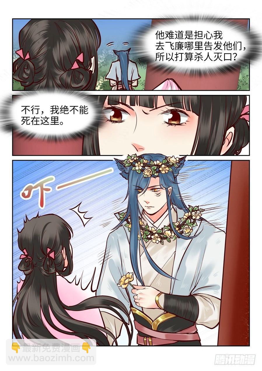 第一百零三话-第108话