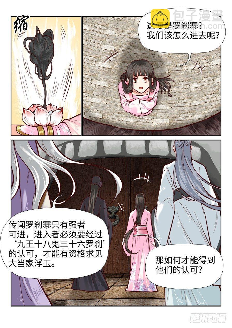 第一百零五话-第110话