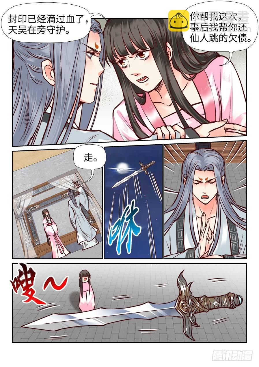 第一百零五话-第110话