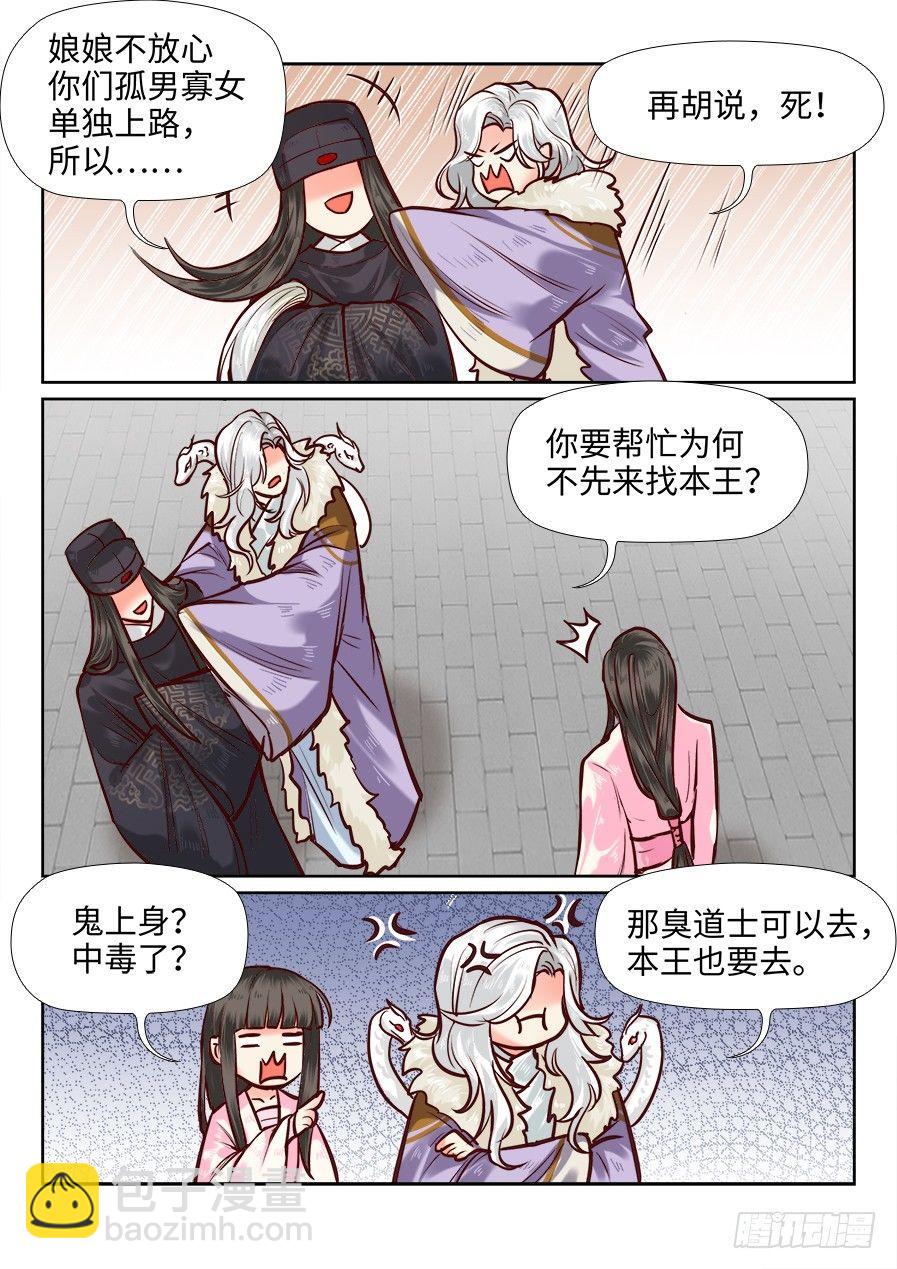 第一百零五话-第110话